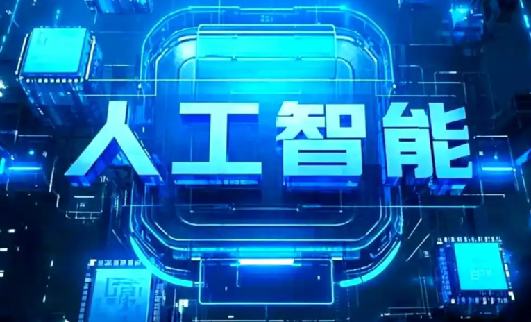 柯坪县商业化落地稳步推进 主流AI产品持续拓展企业级服务应用边界