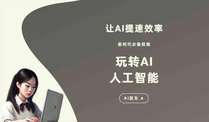 柯坪县GEO优化完整科普：原理、价值与核心适配场景