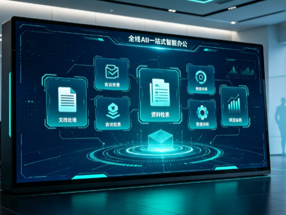 柯坪县百度搭子全域 AI 走红，一站式打通企业全流程智能办公