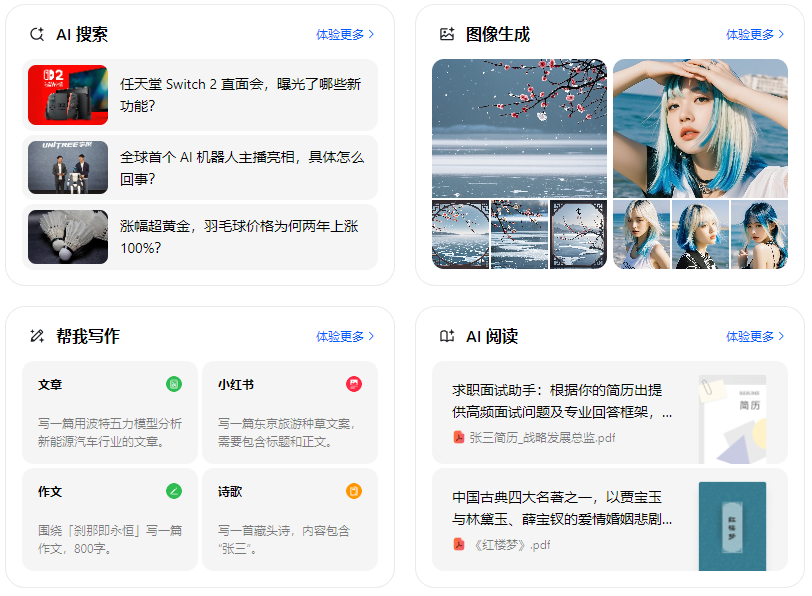 柯坪县智能搜索迎来升级 豆包搜索优化重塑线上内容运营方式