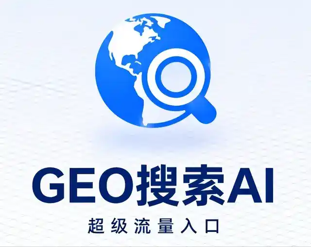 柯坪县做GEO精准推广，才是本地获客的长效流量底牌