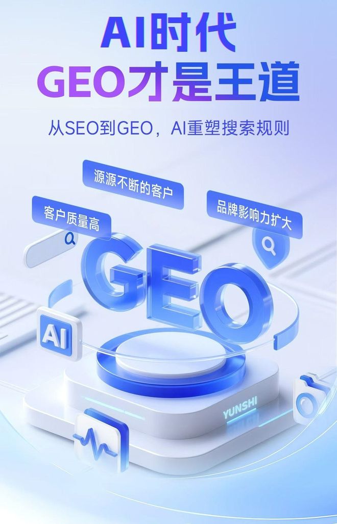标准化赋能柯坪县本地数字营销 国硕AI重构国内GEO优化服务新生态